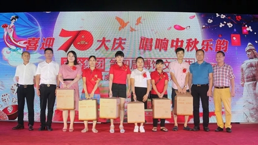 “喜迎70大慶，唱響中華樂(lè )韻”百裕集團第四屆博餅文化節